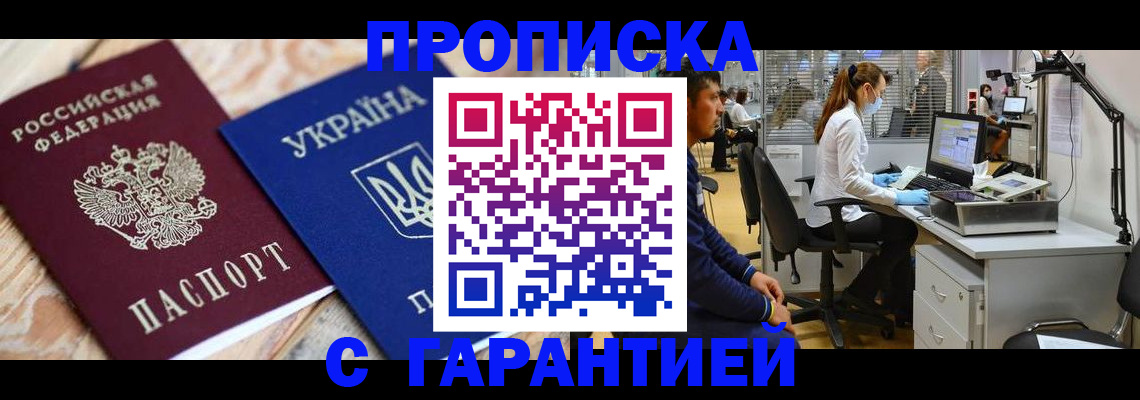 временная регистрация для школы в Кимовске