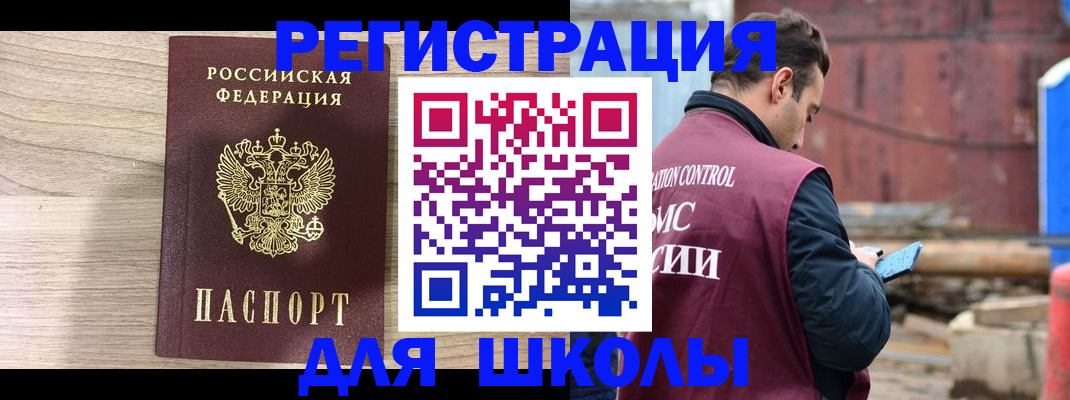 временная регистрация купить в Кимовске